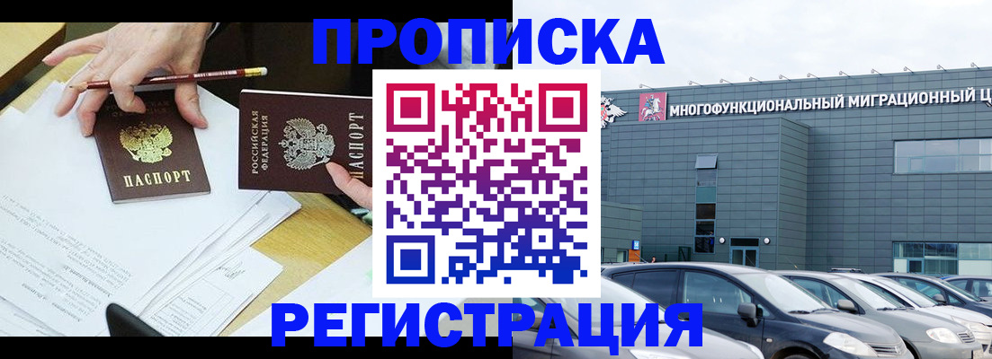 временная прописка в Свердловской области
