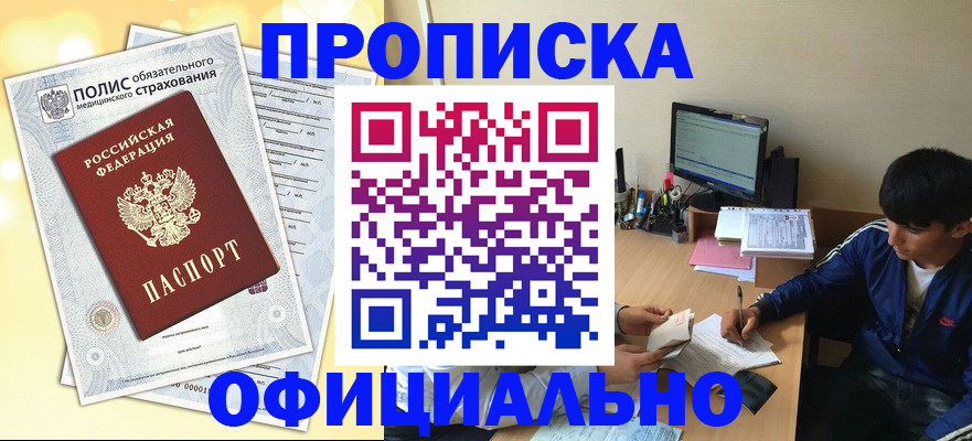 временная регистрация адрес в Свердловской области