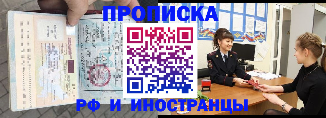 прописка законно в Свердловской области