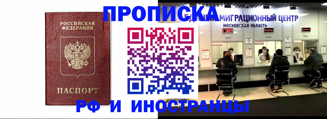временная регистрация гарантия в Свердловской области