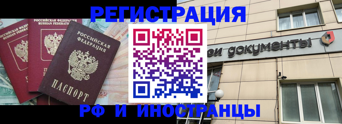 регистрация в Свердловской области